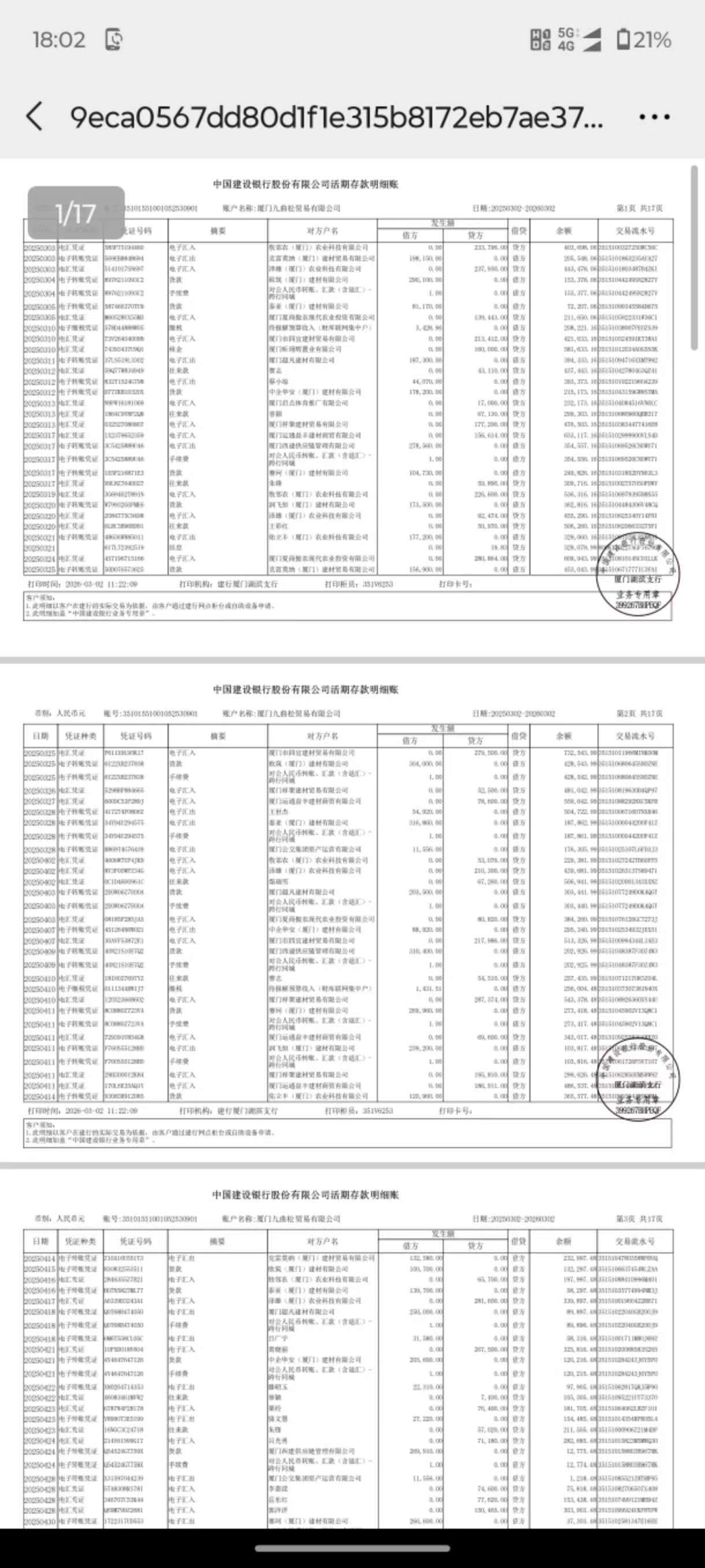 合肥制作个人流水的潜规则：银行审核时最怕看到什么？