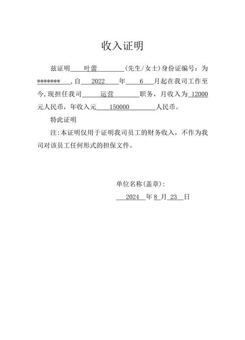 合肥代开收入证明的避坑指南：从被拒到一次通过的关键细节
