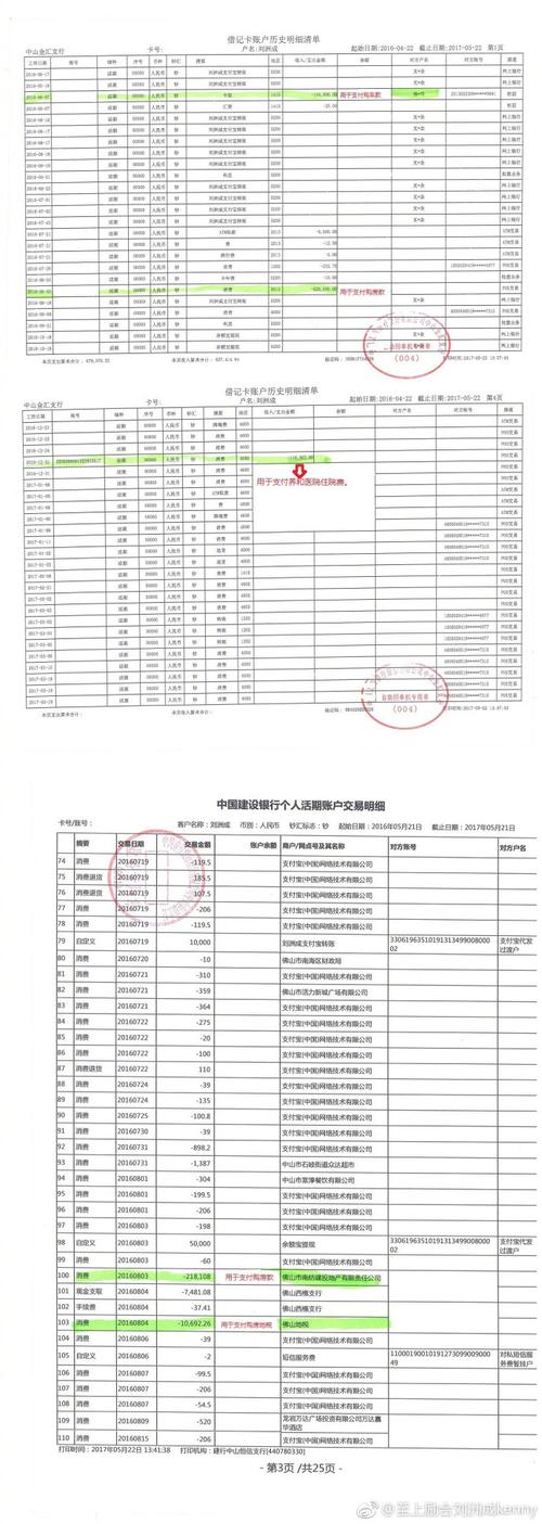 合肥代开银行流水：小白必看的正确操作姿势